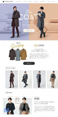 この冬、毎日着たいコートのLPデザイン（ファッション／ホワイト系／シンプル系）PC版