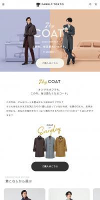 この冬、毎日着たいコートのLPデザイン（ファッション／ホワイト系／シンプル系）スマホ版