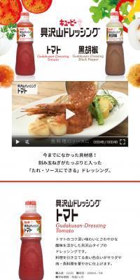 具沢山ドレッシングのLPデザイン（食品／ホワイト系／シンプル系）スマホ版