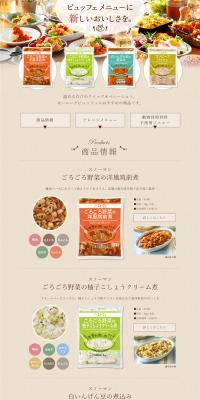 Add new delights to your buffet menu. LP design (food / Beige tones / Simple) PC version