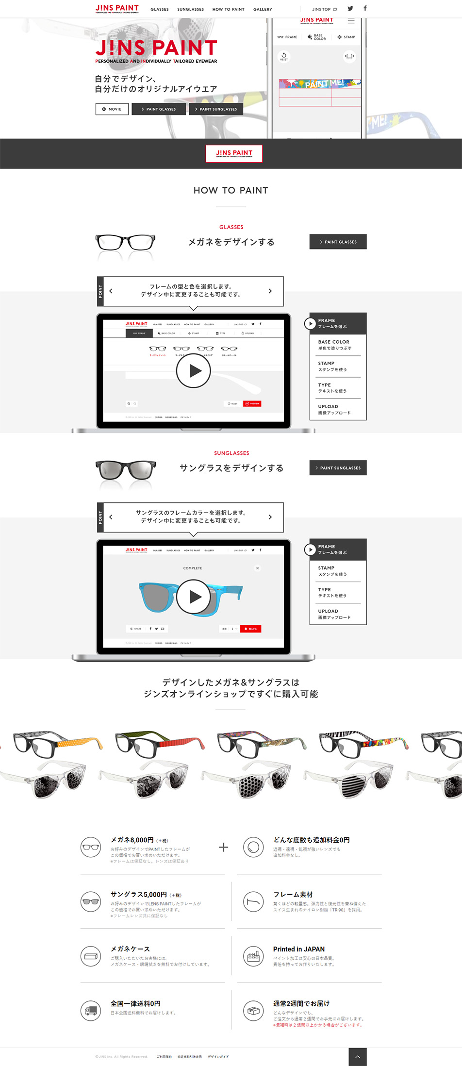JINSPAINT LP design (fashion / White-based / Simple) PC version
