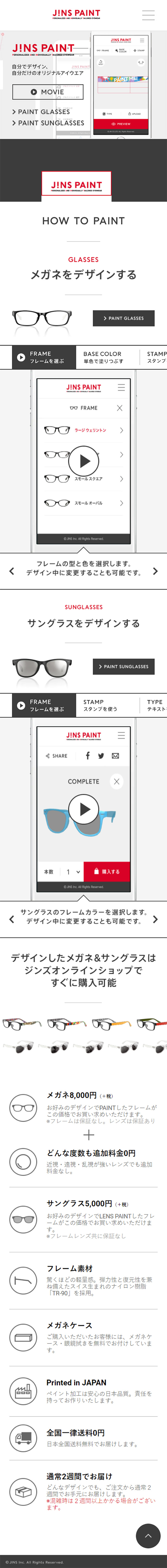 JINSPAINT LP design (fashion / White-based / Simple) Mobile version