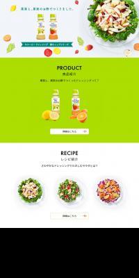 Kewpie Dressing Green Cap Series LP design (food / Green tones / Simple) PC version