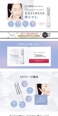 Le Ment Eye Care Pro LP design (Beauty and Health Equipment / Shades of blue / Trust and Safety) PC version