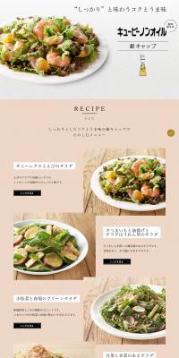 Kewpie Non-Oil Silver Cap LP design (food / Beige tones / Simple) PC version