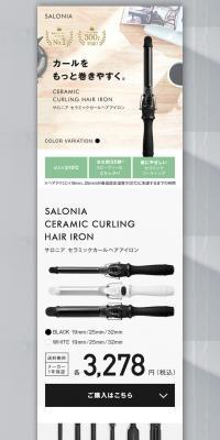 SALONIA Ceramic Curling Hair Iron LP design (Consumer electronics / Shades of grey / Simple) PC version