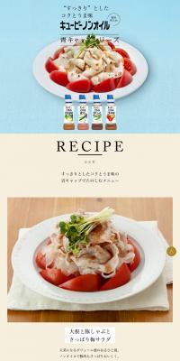 キューピーノンオイル 銀キャップシリーズのLPデザイン（食品／ベージュ系／シンプル系）スマホ版