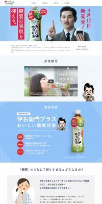 Iyemon Plus: Delicious Carb Management LP design (Green Tea, Black Tea, and Coffee / Shades of blue / Simple) PC version