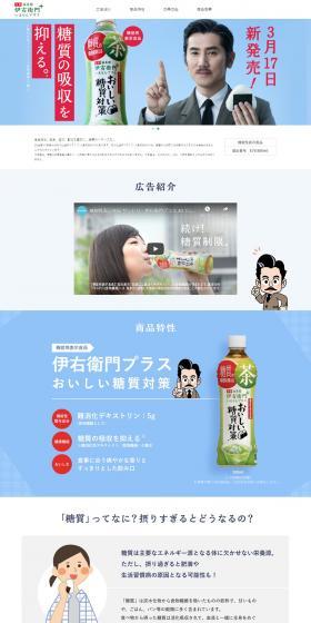 Iyemon Plus: Delicious Carb Management LP design (Green Tea, Black Tea, and Coffee / Shades of blue / Simple) PC version