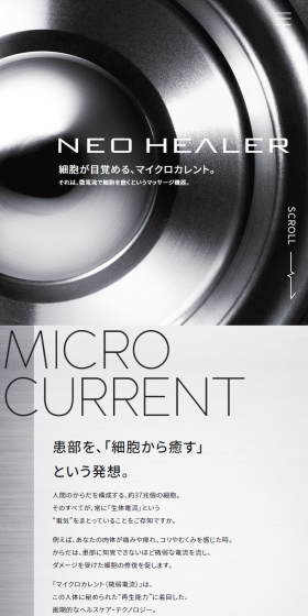 ネオヒーラーテックのLPデザイン（家電・パソコン・通信機器／グレー系／かっこいい系）スマホ版