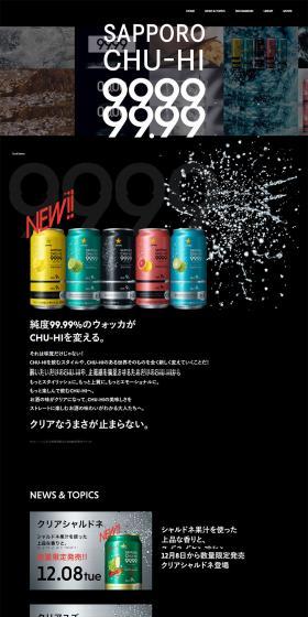 SAPPOROCHU-HI9999 LP design (Beverages and Alcohol / Black-colored / Simple) PC version