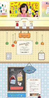 Horoyoi LP design (Beverages and Alcohol / yellow / Manga) PC version