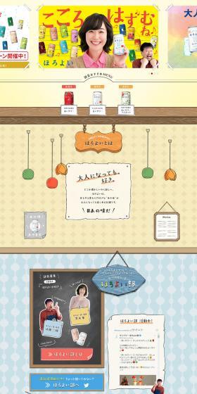 Horoyoi LP design (Beverages and Alcohol / yellow / Manga) PC version