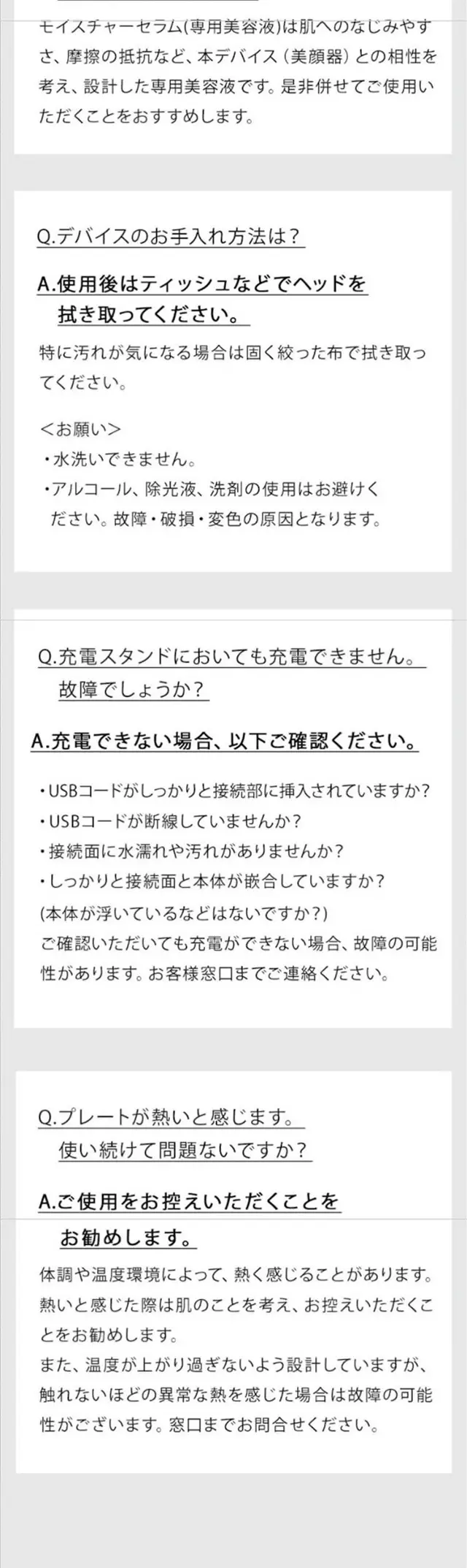 SALONIA　スマートモイスチャーデバイスセットのLPデザイン（美容・健康機器／グレー系／シンプル系）スマホ版