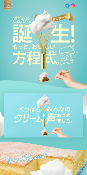 Betzubara Cream LP design (Sweets and Snacks / White-based / Refined style) PC version
