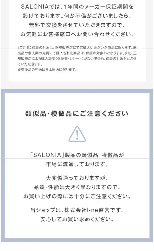 SALONIA　スクエアイオンブラシのLPデザイン（美容・健康機器／グレー系／シンプル系）スマホ版