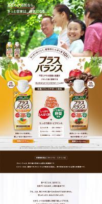 Plus Balance LP design (Beverages and Alcohol / Brown tones / Health and Wellness) PC version
