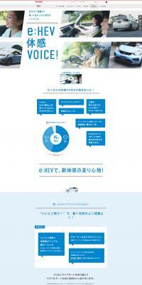 e:HEV User Experience Voices! LP design (Cars, Motorcycles, Bicycles / Shades of blue / Simple) PC version