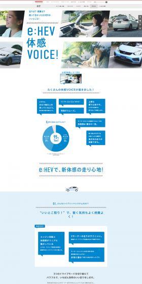 e:HEV User Experience Voices! LP design (Cars, Motorcycles, Bicycles / Shades of blue / Simple) PC version
