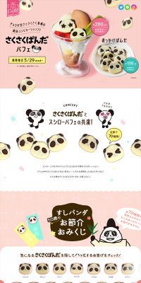 Sakusaku Panda Parfait LP design (Sweets and Snacks / Pink shades / Cute style) PC version