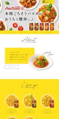 Annna Mamma LP design (Noodles, Bread, and Flour-based Foods / yellow / Simple) PC version