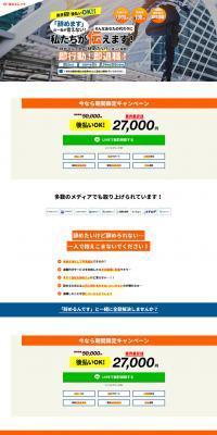 I'm quitting. LP design (Services, Insurance, and Finance / Orange tones / Trust and Safety) PC version