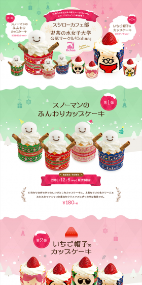 Ochas Collaboration Fluffy Cupcake LP design (Sweets and Snacks / Pink shades / Cute style) PC version