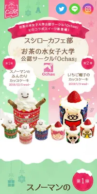 OchasコラボふんわりカップケーキのLPデザイン（スイーツ・スナック菓子／ピンク系／かわいい系）スマホ版