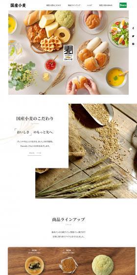 Domestic wheat LP design (food / Beige tones / Simple) PC version