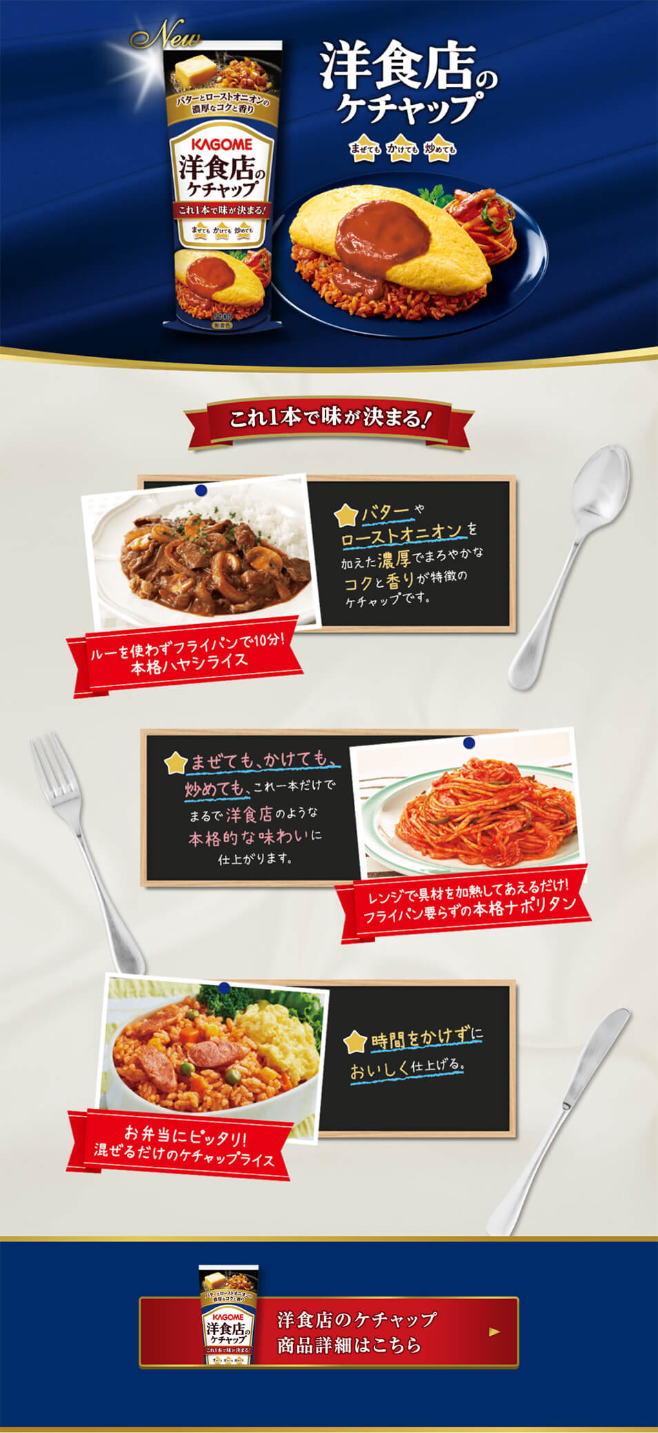 Ketchup for Western-style Restaurants LP design (Seasonings, Sweeteners, Broth, Soup / Shades of blue / Refined style) PC version