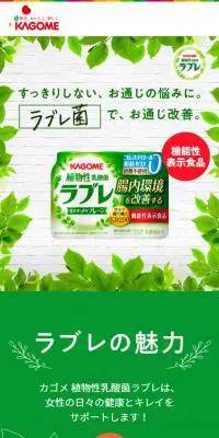 ラブレのLPデザイン（健康食品・健康ドリンク・サプリメント／グリーン系／シンプル系）スマホ版
