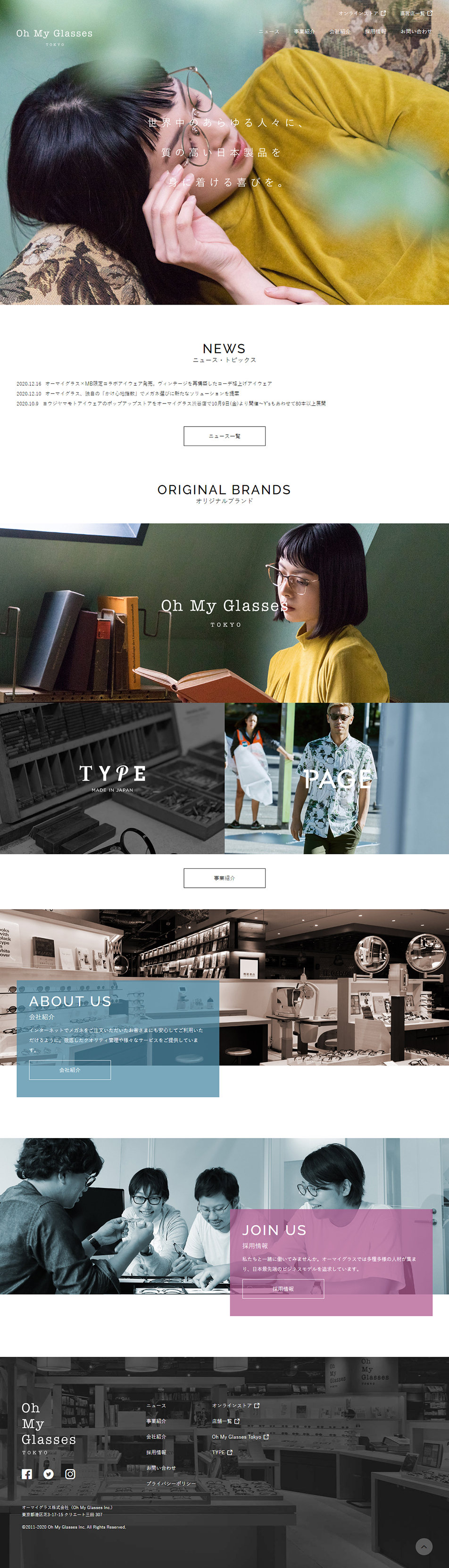 OhMyGlassInc. LP design (fashion / Multi-color type / Simple) PC version