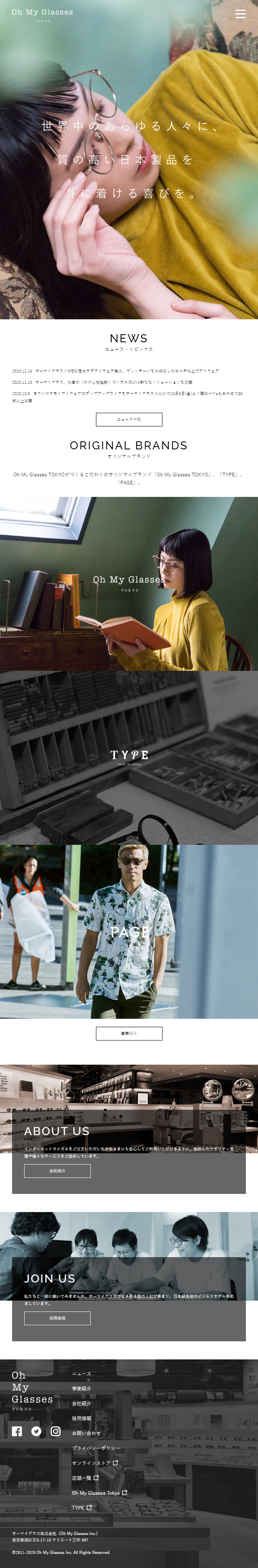 OhMyGlassInc. LP design (fashion / Multi-color type / Simple) Mobile version