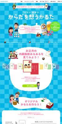 Let's Make! Let's Play! Karuta for Your Body LP design (Internet service / Shades of blue / Manga) PC version