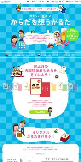 Let's Make! Let's Play! Karuta for Your Body LP design (Internet service / Shades of blue / Manga) PC version