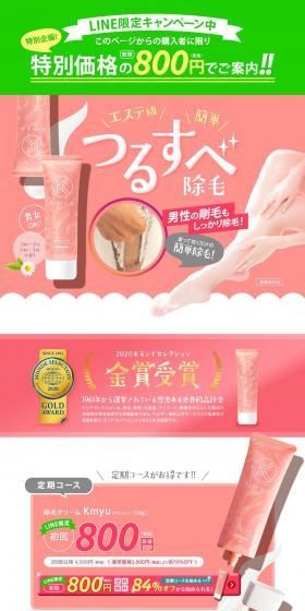 Kmyu Kemyu LP design (Skincare, Bodycare, Haircare / Pink shades / Cute style) PC version