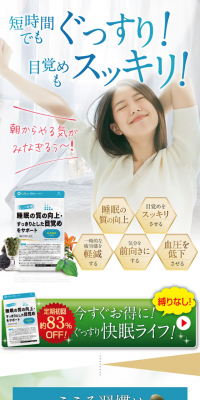 Supports improved sleep quality and a refreshed awakening LP design (Health and Beauty Foods and Supplements / Shades of blue / Health and Wellness) PC version