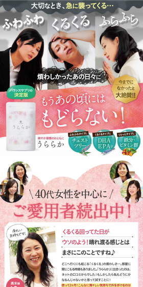Uraraka LP design (Health and Beauty Foods and Supplements / Pink shades / Health and Wellness) PC version