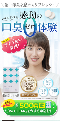 Re:CLEAR LP design (Health and Beauty Foods and Supplements / Shades of blue / Refined style) PC version