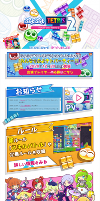 Puyo Puyo Tetris 2 LP design (Books, Music, Games / Multi-color type / Lively type) PC version