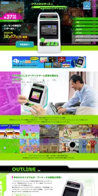 アストロシティミニのLPデザイン(本・音楽・ゲーム/グリーン系/にぎやか系)PC版