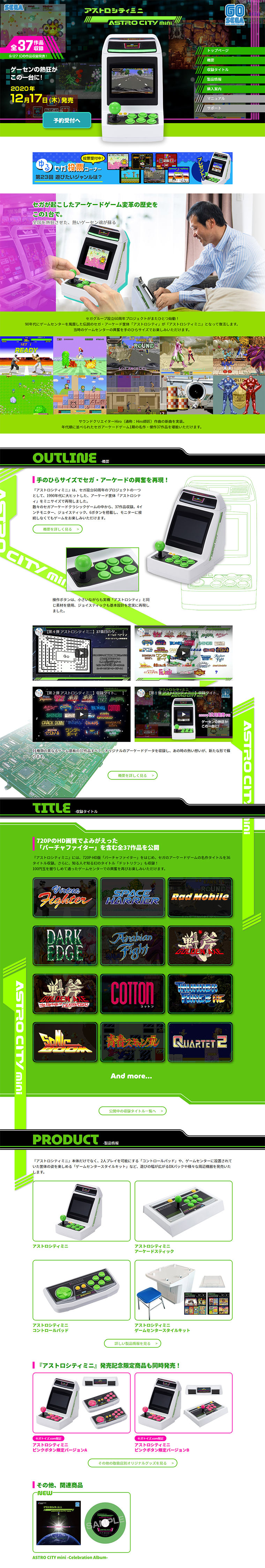 Astro City Mini LP design (Books, Music, Games / Green tones / Lively type) PC version