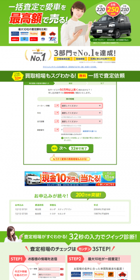 Car Buying Comparison Service LP design (Services, Insurance, and Finance / Green tones / Trust and Safety) PC version