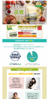 Regalie Cat Food LP design (Pets, Flowers, DIY Tools / Beige tones / Health and Wellness) PC version