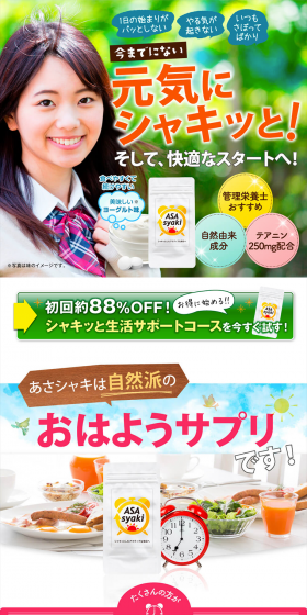 Asashaki LP design (Health and Beauty Foods and Supplements / Shades of blue / Health and Wellness) PC version