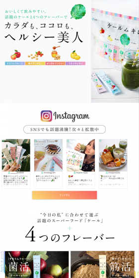 Kale de Kirei Special Assortment LP design (Health and Beauty Foods and Supplements / White-based / Refined style) PC version