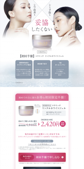 Korarich Wrinkle White Gel LP design (Beauty, Skincare, Fragrance / White-based / Refined style) PC version