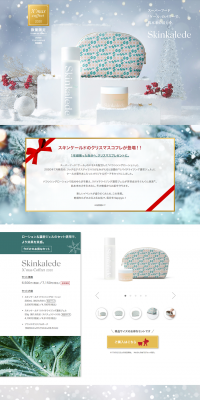 SkinkaledeXmas Christmas Coffret 2020 LP design (Beauty, Skincare, Fragrance / White-based / Refined style) PC version
