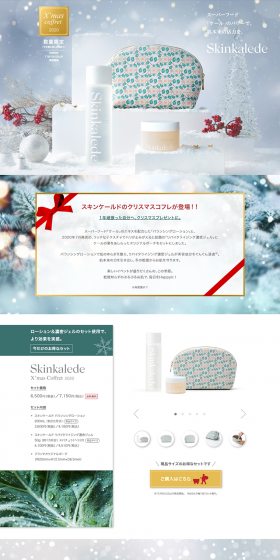 SkinkaledeXmas Christmas Coffret 2020 LP design (Beauty, Skincare, Fragrance / White-based / Refined style) PC version