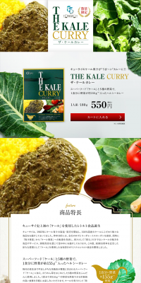 The Kale Curry LP design (Health and Beauty Foods and Supplements / White-based / Health and Wellness) PC version